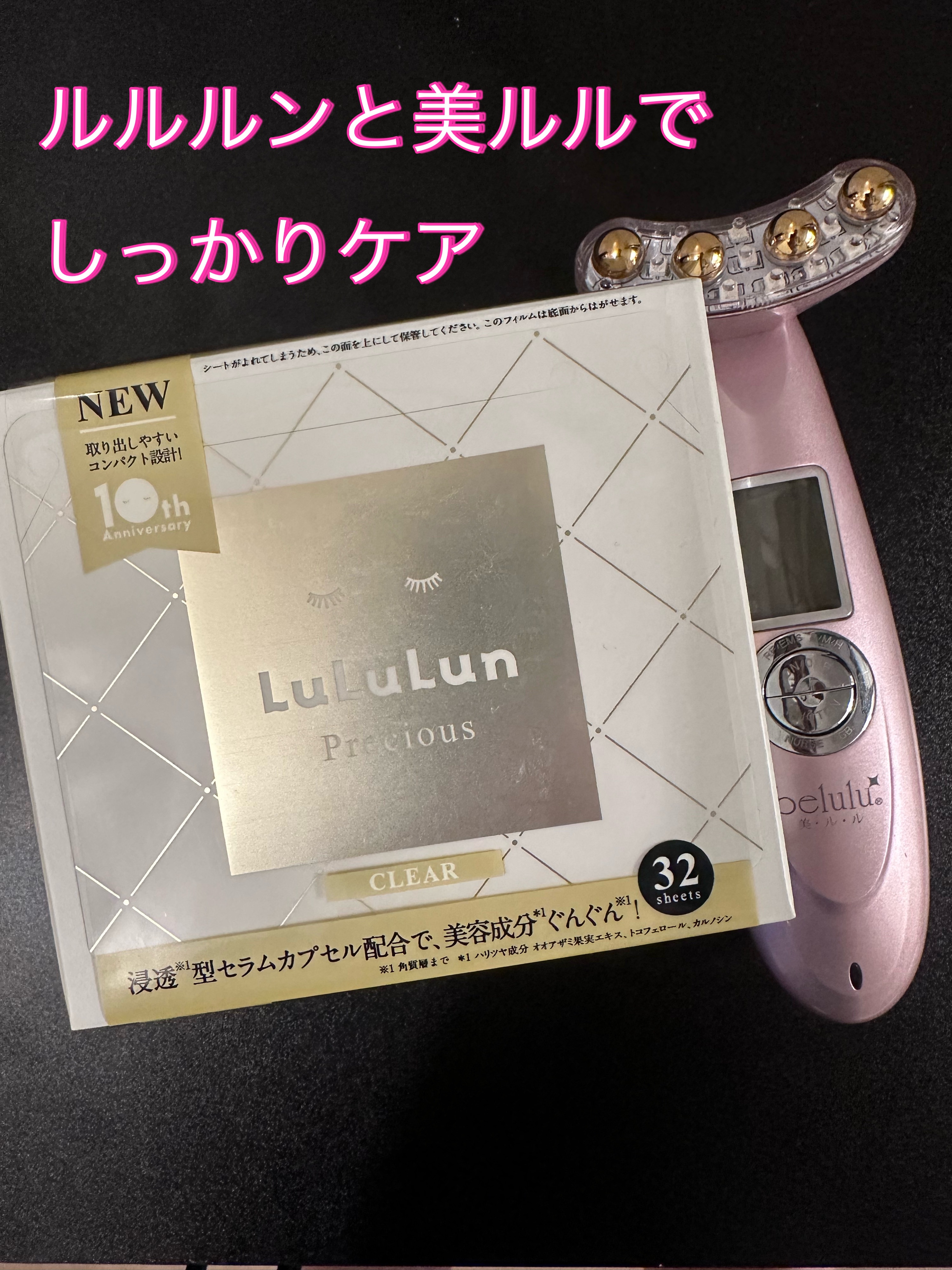 美ルル リバースゴールド/belulu/美顔器・マッサージを使ったクチコミ（1枚目）