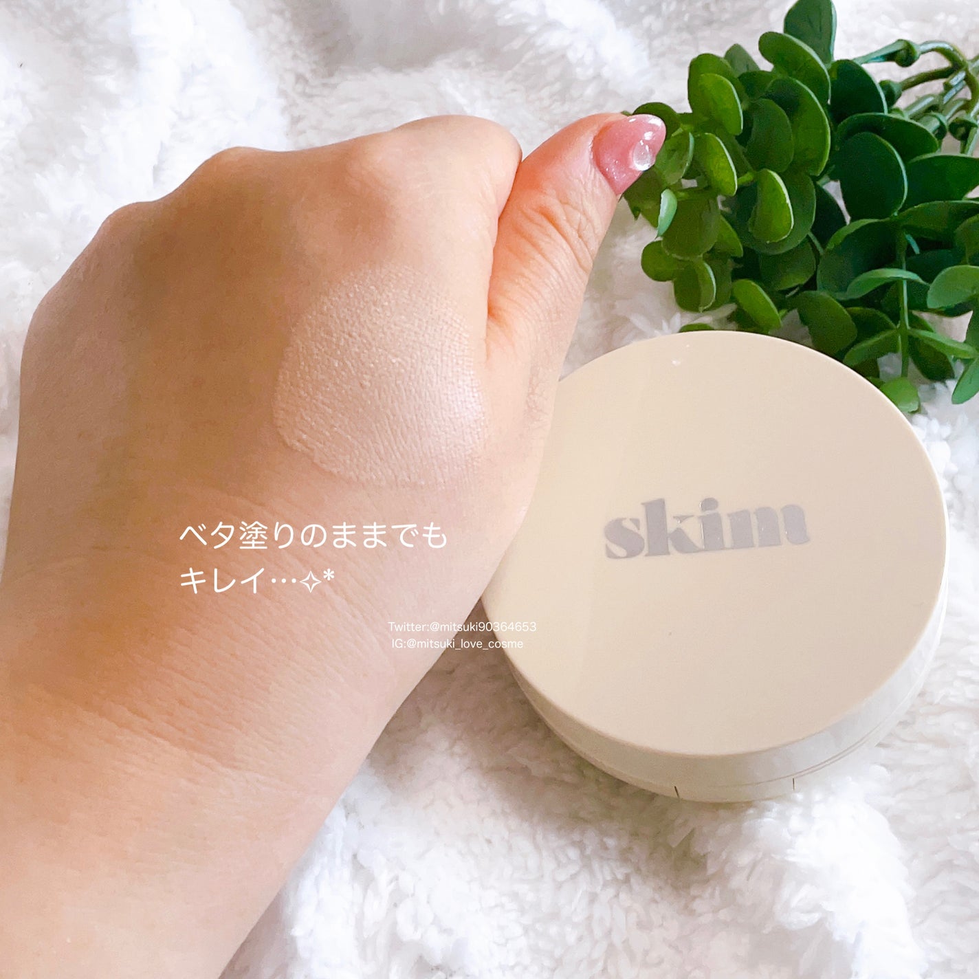 ルポ クッションファンデーション/skim /クッションファンデーションを使ったクチコミ(3枚目)