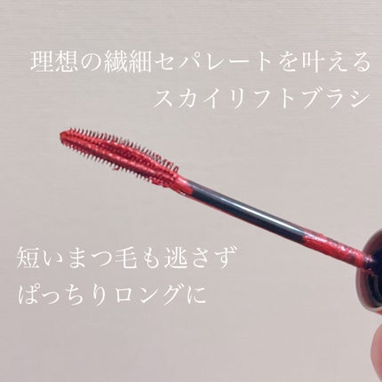 スカイハイ/MAYBELLINE NEW YORK/マスカラを使ったクチコミ(3枚目)