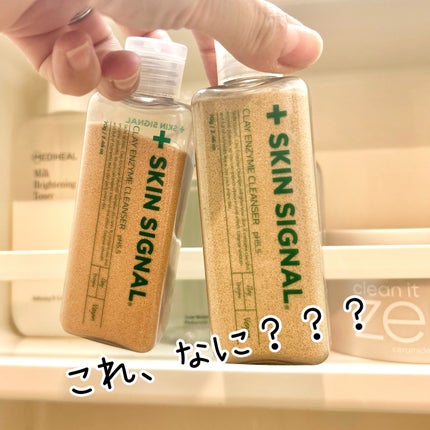 グリーン クレイ酵素クレンザー/SKIN SIGNAL/洗顔パウダーを使ったクチコミ(1枚目)