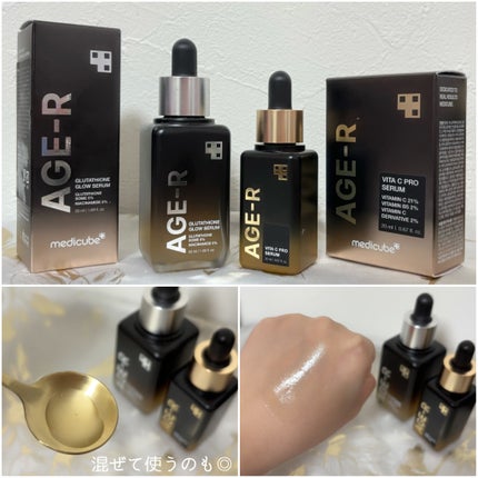 グルタチオングロウアンプル/MEDICUBE/美容液を使ったクチコミ(4枚目)