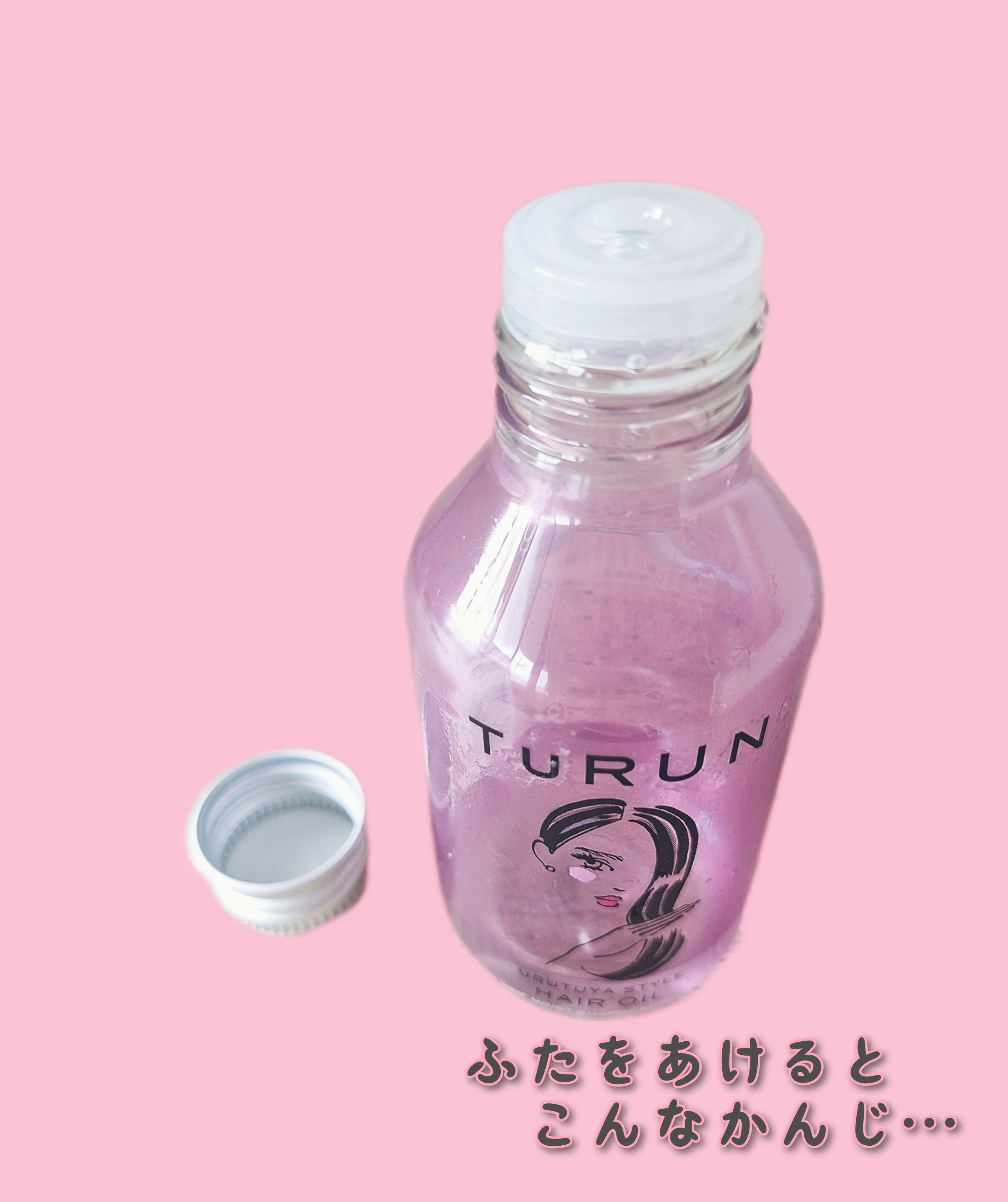 TuRUN ウルツヤスタイル ヘアオイル/STYLEE/ヘアオイルを使ったクチコミ（2枚目）