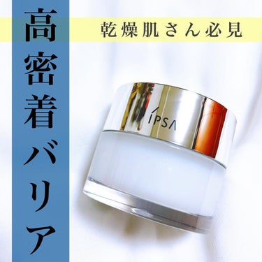 IPSA バリアセラムのクチコミ「✔IPSA
⁡
バリアセラム
50g  5,500円（税込）
⁡
⁡
テクスチャー:しっかりめ.....」（1枚目）