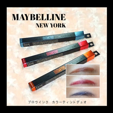 ブロウインク カラーティントデュオ/MAYBELLINE NEW YORK/眉ティントを使ったクチコミ（1枚目）