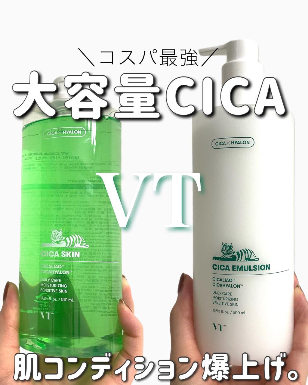 CICA スキン/VT/化粧水を使ったクチコミ(1枚目)