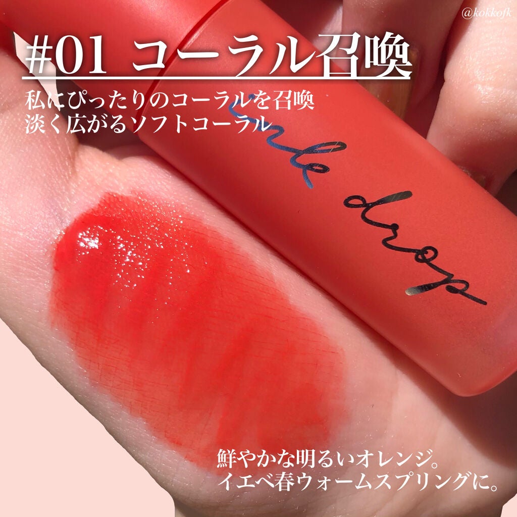 インク ムード ドロップ ティント/PERIPERA/リップグロスを使ったクチコミ(3枚目)