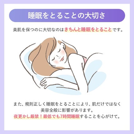 PLUEST公式アカウント on LIPS 「眠るだけで美肌になれるって本当?実は睡眠と肌は繋がっているんで..」(4枚目)
