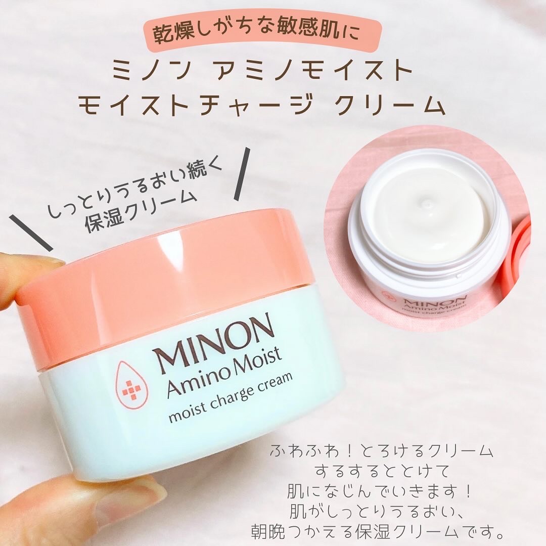 ミノン アミノモイスト エイジングケア アイクリーム/ミノン/アイケア・アイクリームを使ったクチコミ（2枚目）