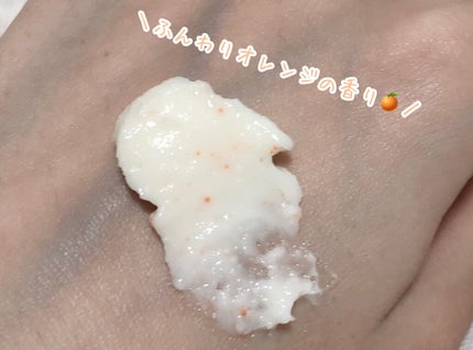 フェイスポリッシャー インビゴレイティング/SABON/スクラブ・ゴマージュを使ったクチコミ(4枚目)