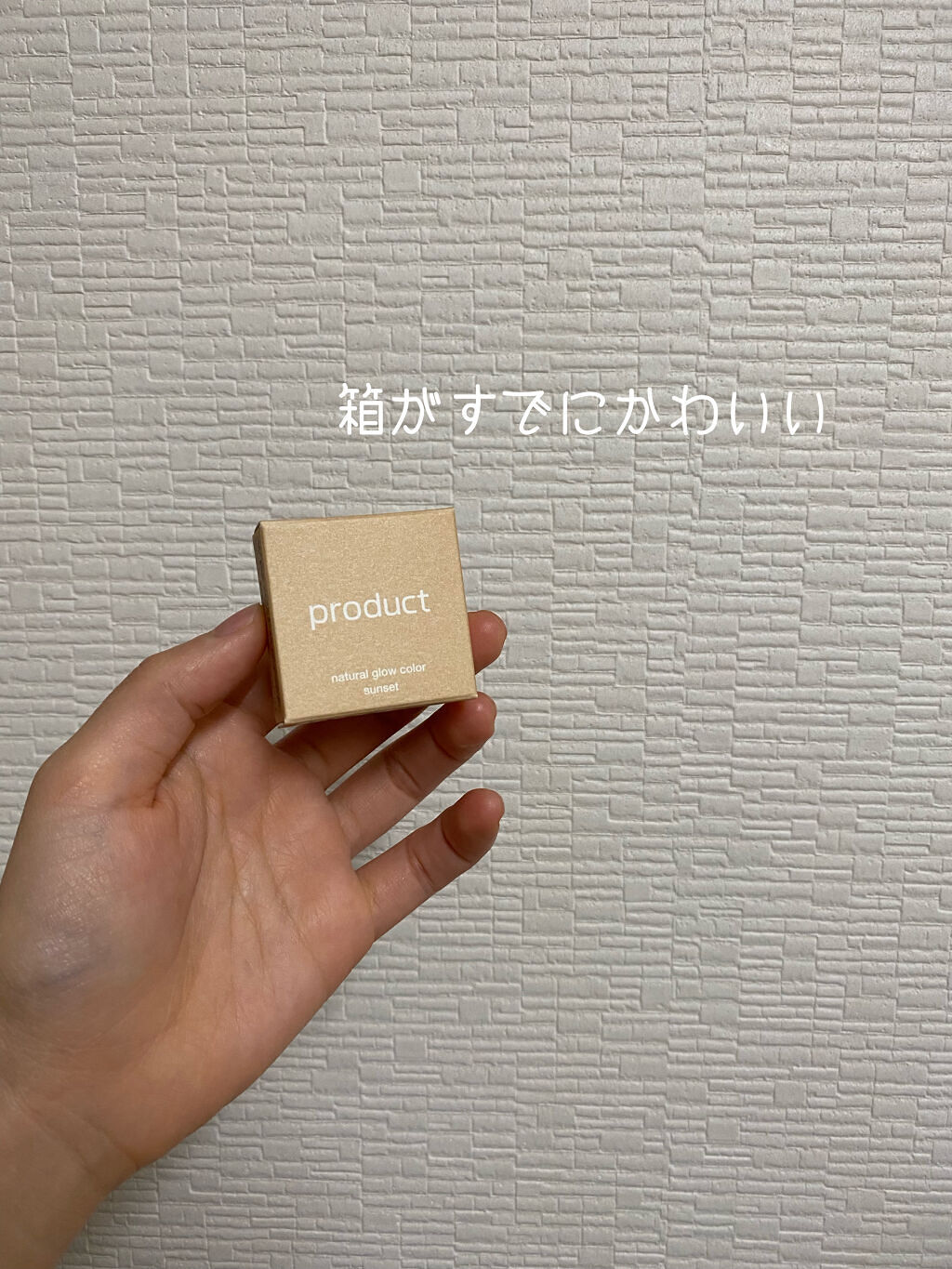 ナチュラルグロウカラー/ザ・プロダクト/ジェル・クリームアイシャドウを使ったクチコミ（2枚目）