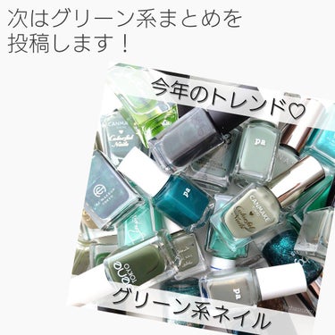 pa ネイルカラー S067/pa nail collective/マニキュアの画像