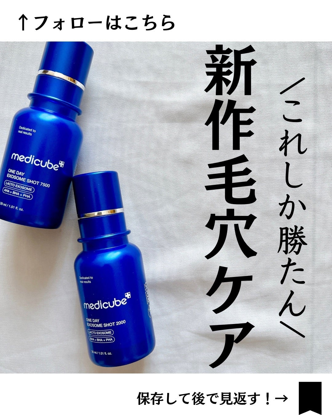 ゼロ1DAYエクソソームショット2000/MEDICUBE/美容液を使ったクチコミ(1枚目)