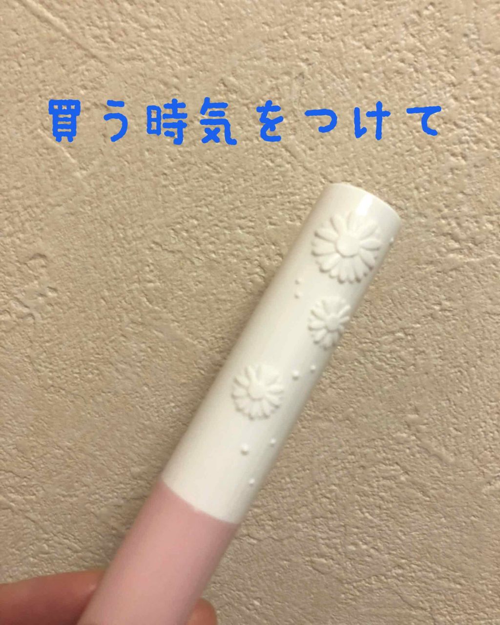 Blooming Kitty リップスティック/DAISO/口紅を使ったクチコミ(1枚目)