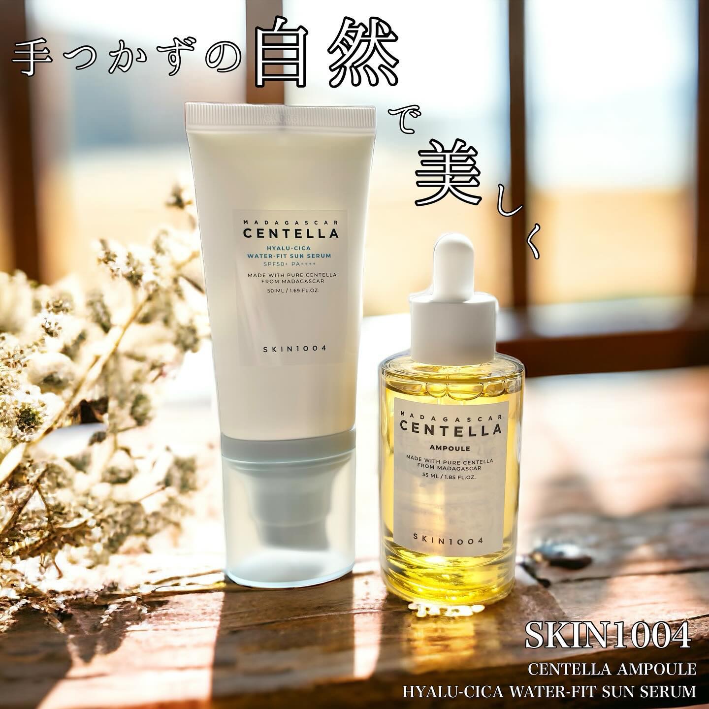 ヒアルーシカ ウォーターフィット サンセラム/SKIN1004/日焼け止めローションを使ったクチコミ（1枚目）