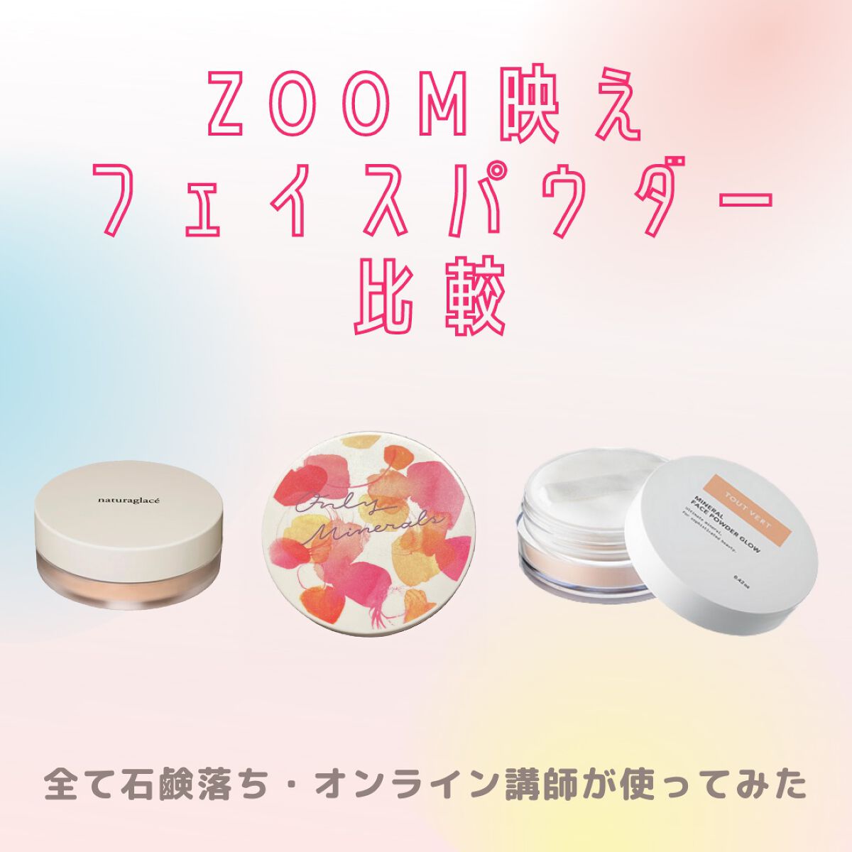 マーブルフェイスパウダーシマー マーブルフェイスパウダー シマー/ONLY MINERALS/プレストパウダーを使ったクチコミ（1枚目）