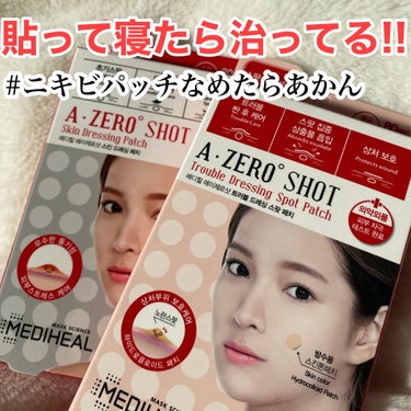 A-zero Shot Trouble Dressing Spot Patch/MEDIHEAL/シートマスク・パックを使ったクチコミ（1枚目）