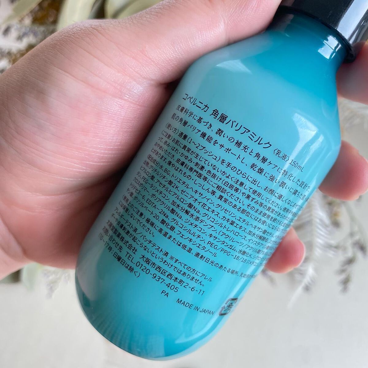 おおにし on LIPS 「コペルニカ角層チューニングトナー 150ml角層バリアミルク ..」(10枚目)