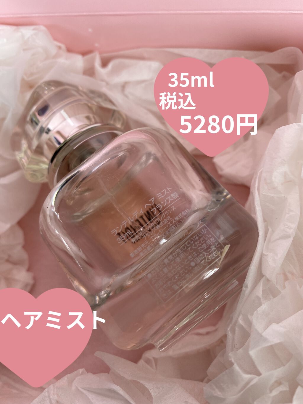 ランテルディ ヘア ミスト/GIVENCHY/ヘアミストを使ったクチコミ（2枚目）