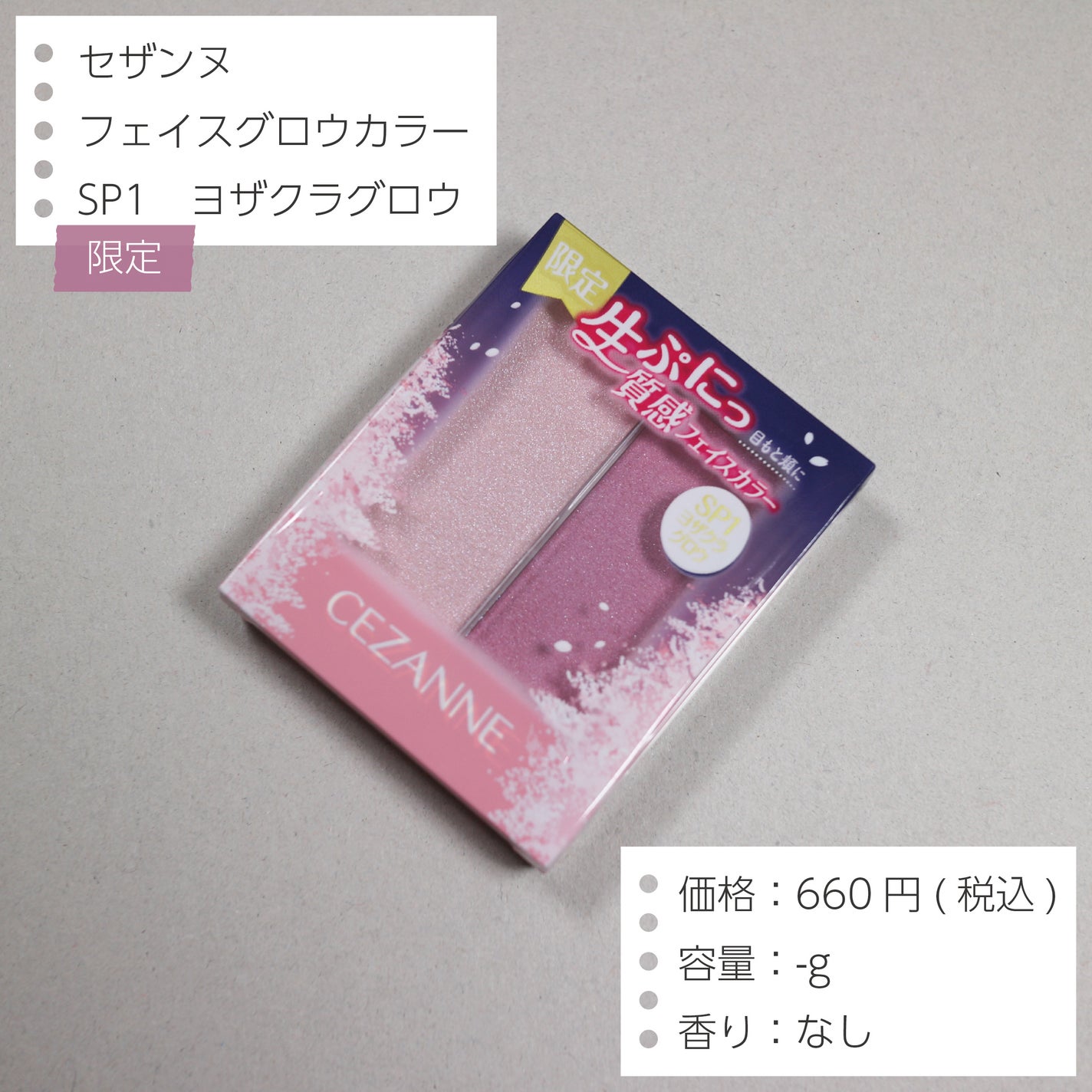 フェイスグロウカラー/CEZANNE/クリームハイライトを使ったクチコミ(2枚目)