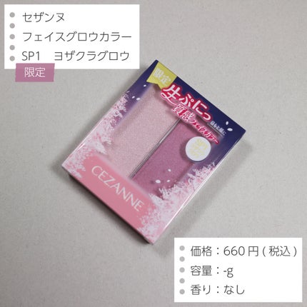 フェイスグロウカラー/CEZANNE/クリームハイライトを使ったクチコミ(2枚目)