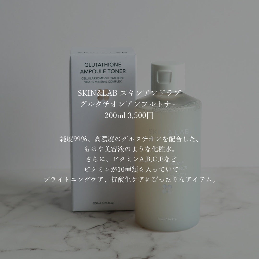 グルタチオンアンプルトナー/SKIN&LAB/化粧水を使ったクチコミ(2枚目)