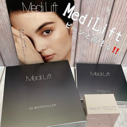 メディリフト 3Dマイクロフィラー(口元用)/YA-MAN TOKYO JAPAN/シートマスク・パックを使ったクチコミ(1枚目)