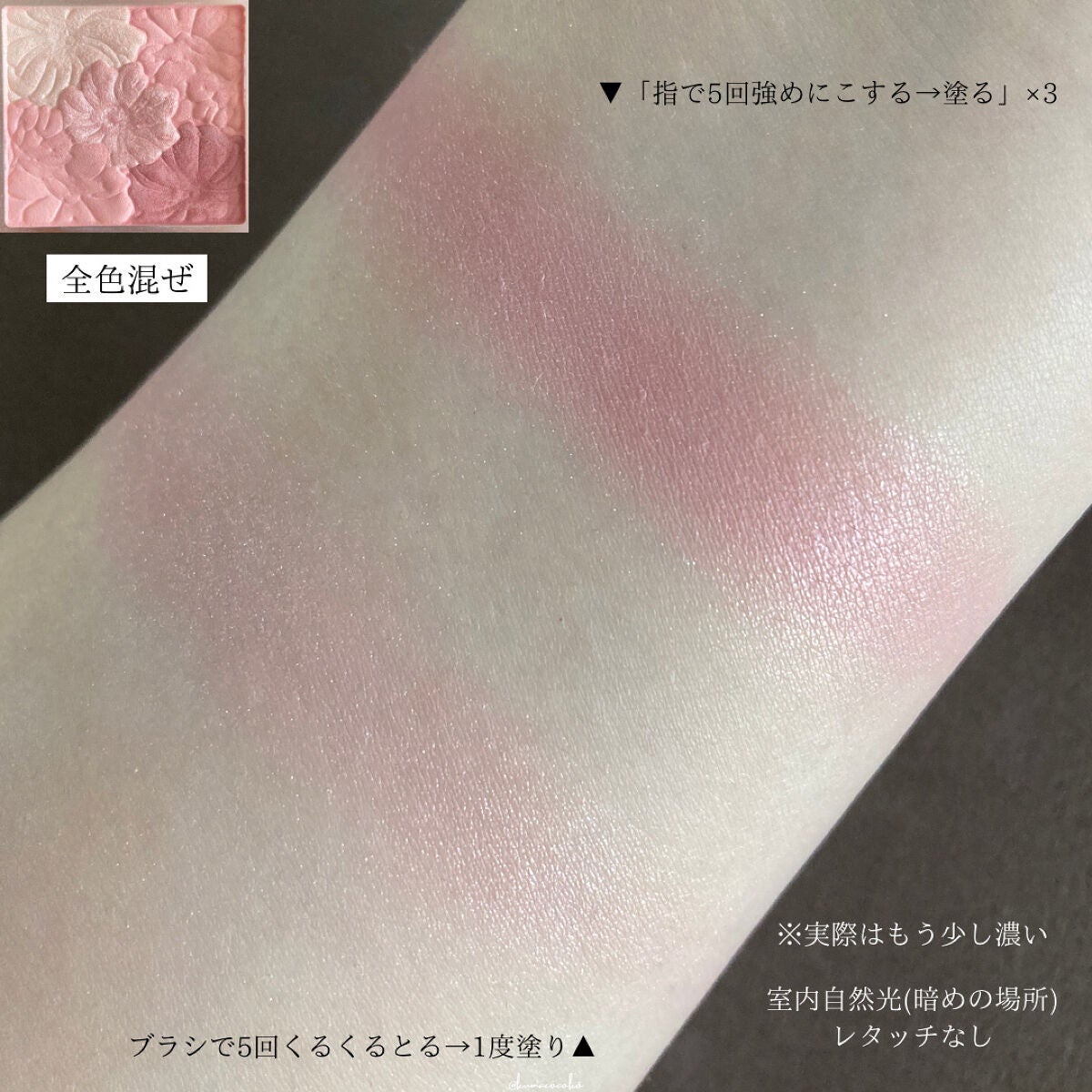 グロウフルールチークス(ブレンドタイプ)/キャンメイク/パウダーチークを使ったクチコミ(4枚目)