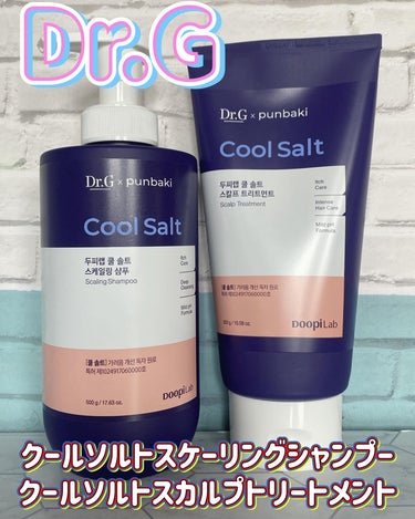 Dr.G  @dr.g_official_jp

クールソルト配合で頭皮のかゆみをやわらげてくれるシャンプー＆トリートメント

✩.クールソルトスケーリングシャンプー
とてもスースーしていて仕上がりが
