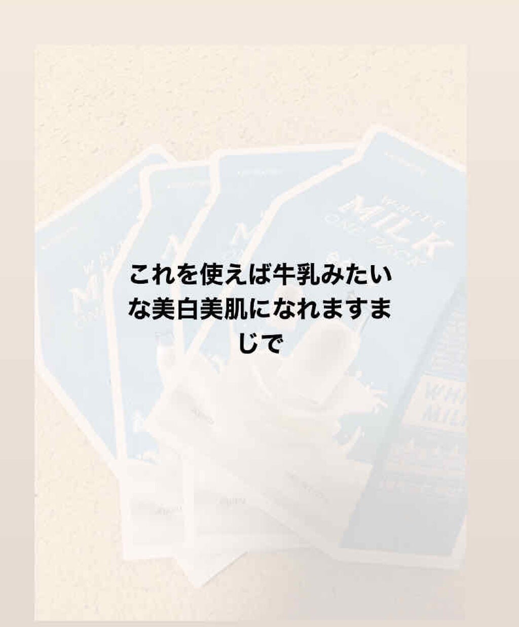 アピュー ワンパック/A’pieu/シートマスク・パックを使ったクチコミ(1枚目)