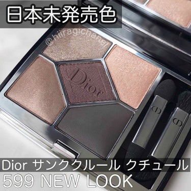 【旧】サンク クルール クチュール/Dior/アイシャドウパレットを使ったクチコミ（1枚目）