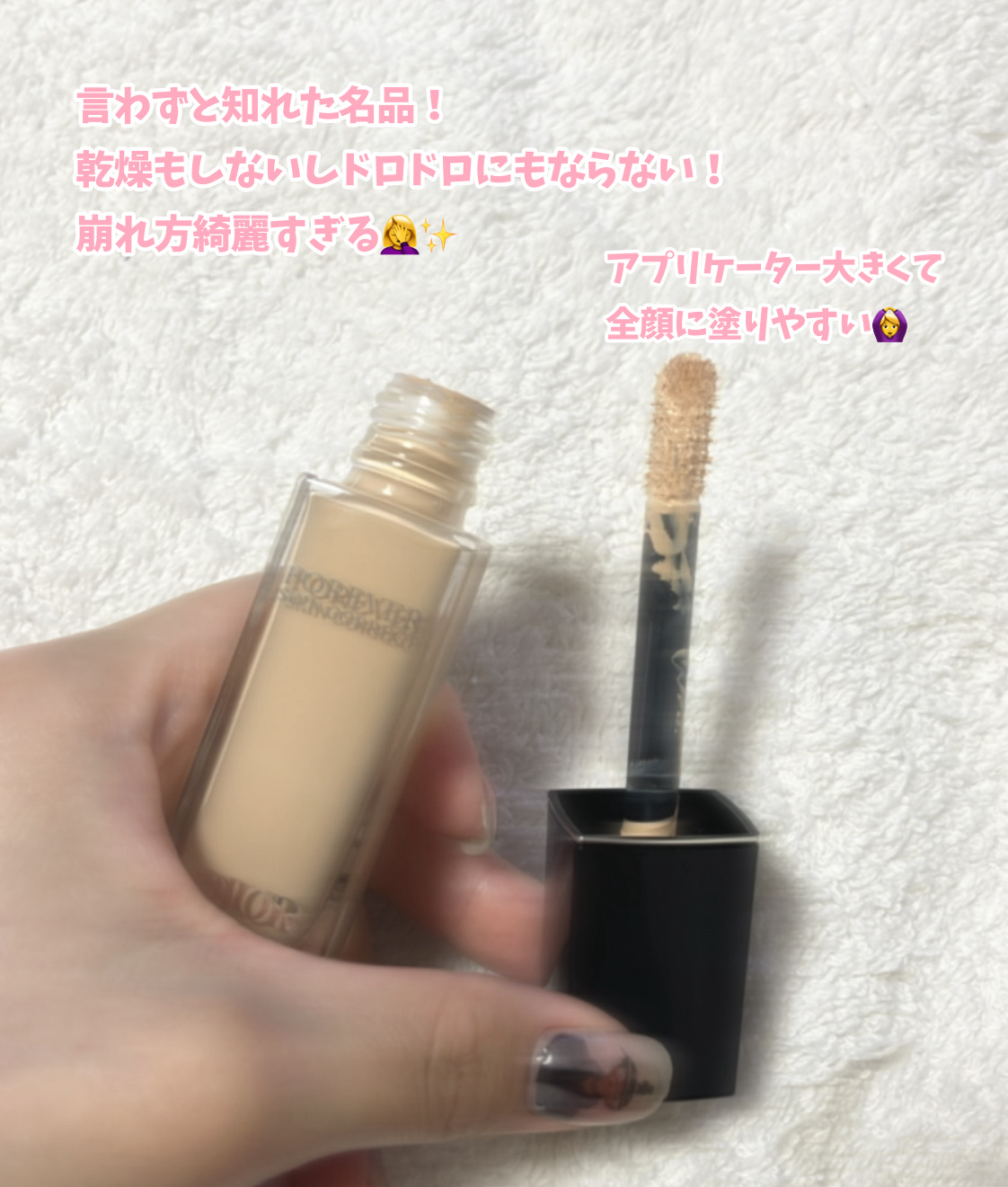 ディオールスキン フォーエヴァー スキン コレクト コンシーラー 0.5Nニュートラル/Dior/リキッドコンシーラーを使ったクチコミ（3枚目）