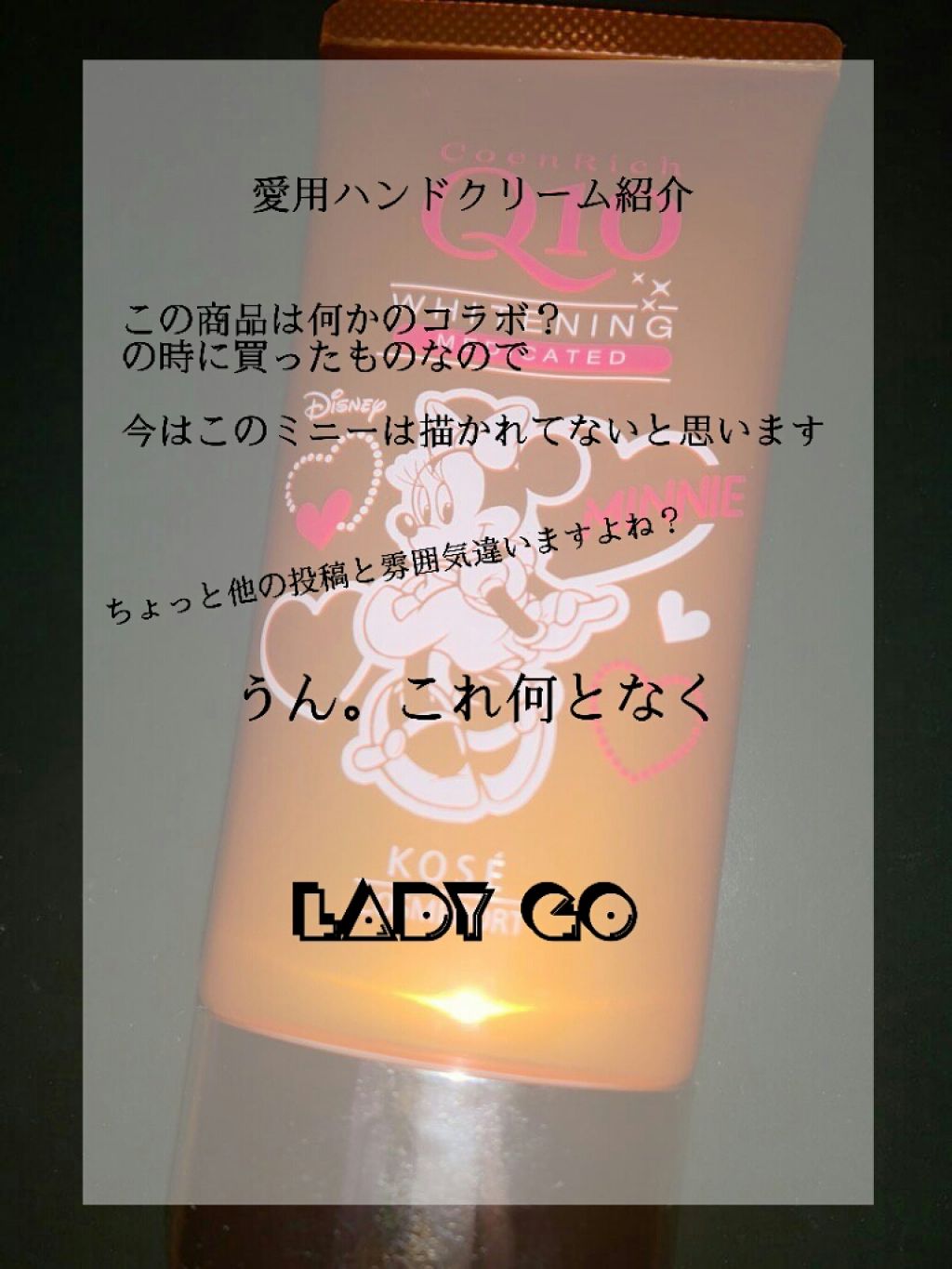 薬用ホワイトニング ハンドクリーム ディープモイスチュア/コエンリッチQ10/ハンドクリームを使ったクチコミ（1枚目）