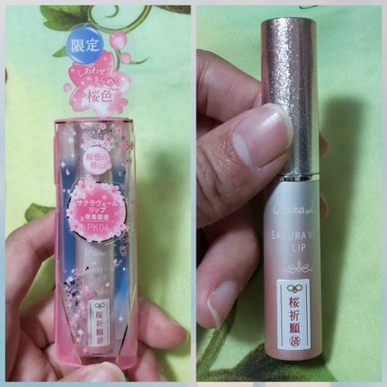 サクラヴェールリップ/パラドゥ/リップクリームを使ったクチコミ(1枚目)