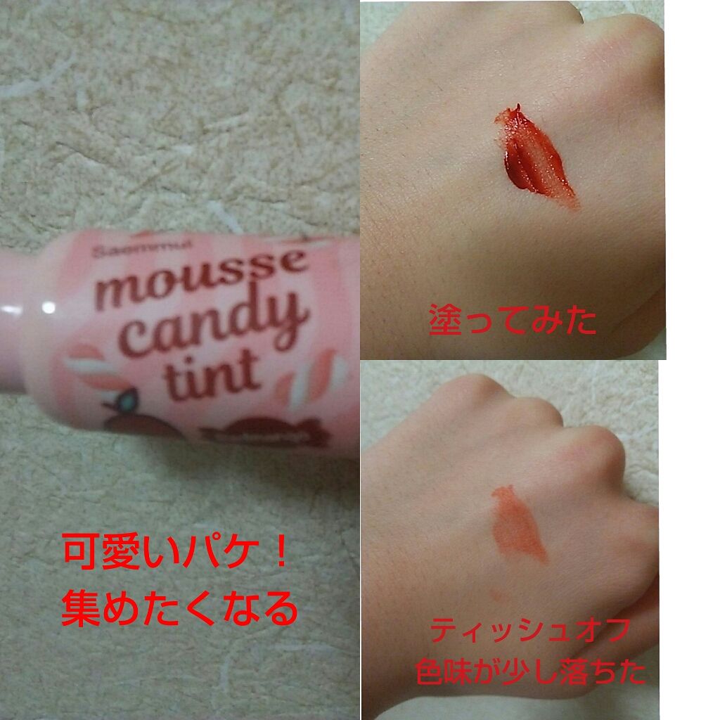ムース キャンディー ティント/the SAEM/リップティントを使ったクチコミ(3枚目)