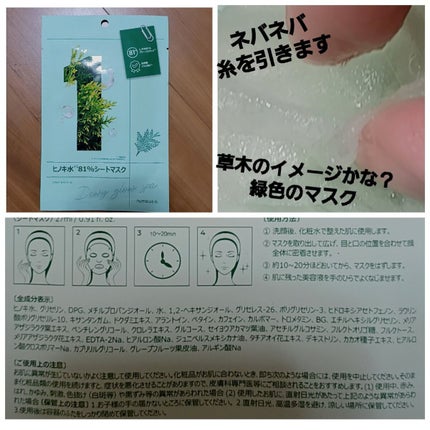 3番 すべすべキメケアシートマスク/numbuzin/シートマスク・パックを使ったクチコミ(4枚目)