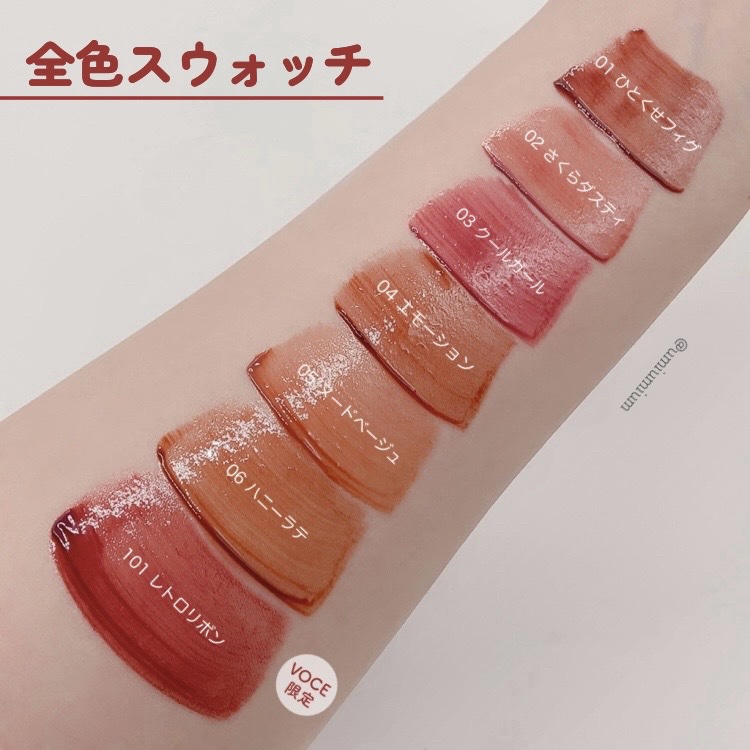 シピシピ　デューイフィルムティント　限定色101、01、02、03　4本セット デューイフィルムティント | CipiCipi（シピシピ）