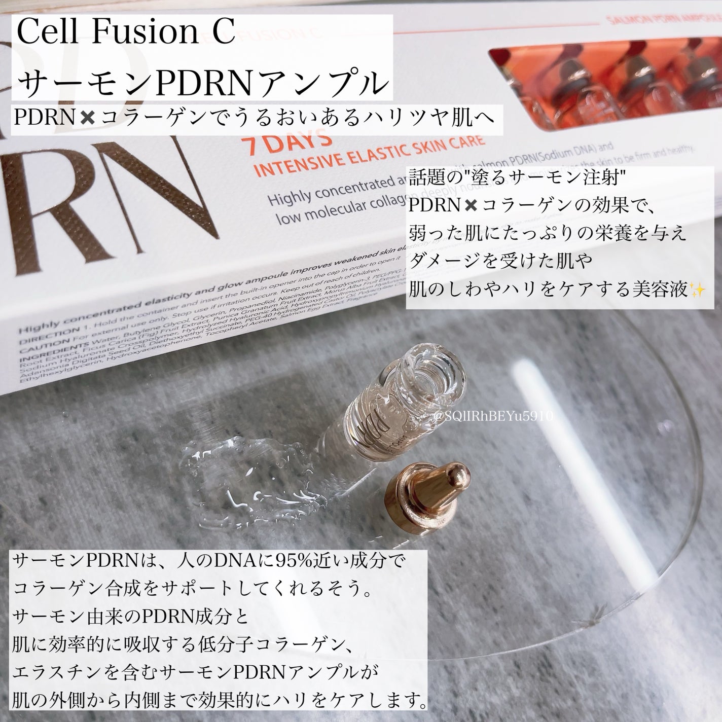 サーモンPDRNアンプル/Cell Fusion C(セルフュージョンシー)/美容液を使ったクチコミ(1枚目)