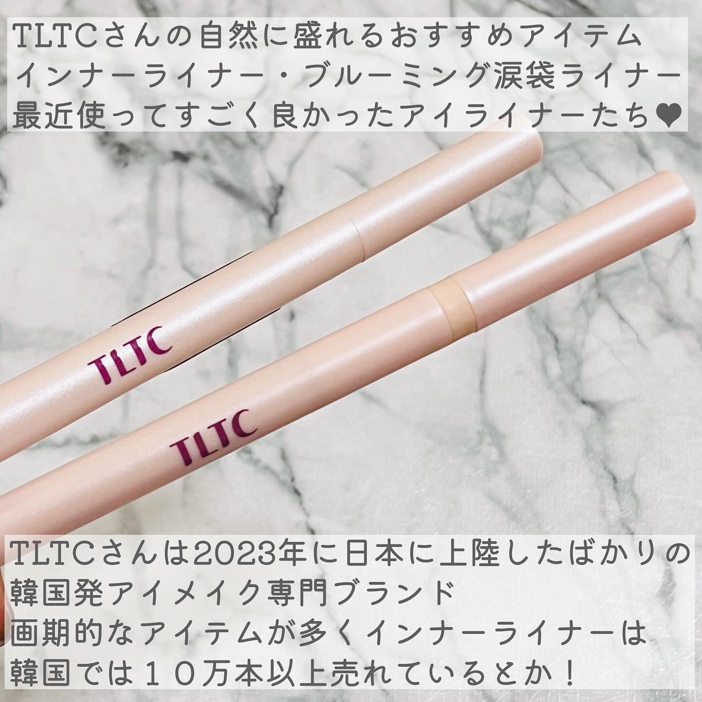 インナーライナー/TLTC/リキッドアイライナーを使ったクチコミ(2枚目)