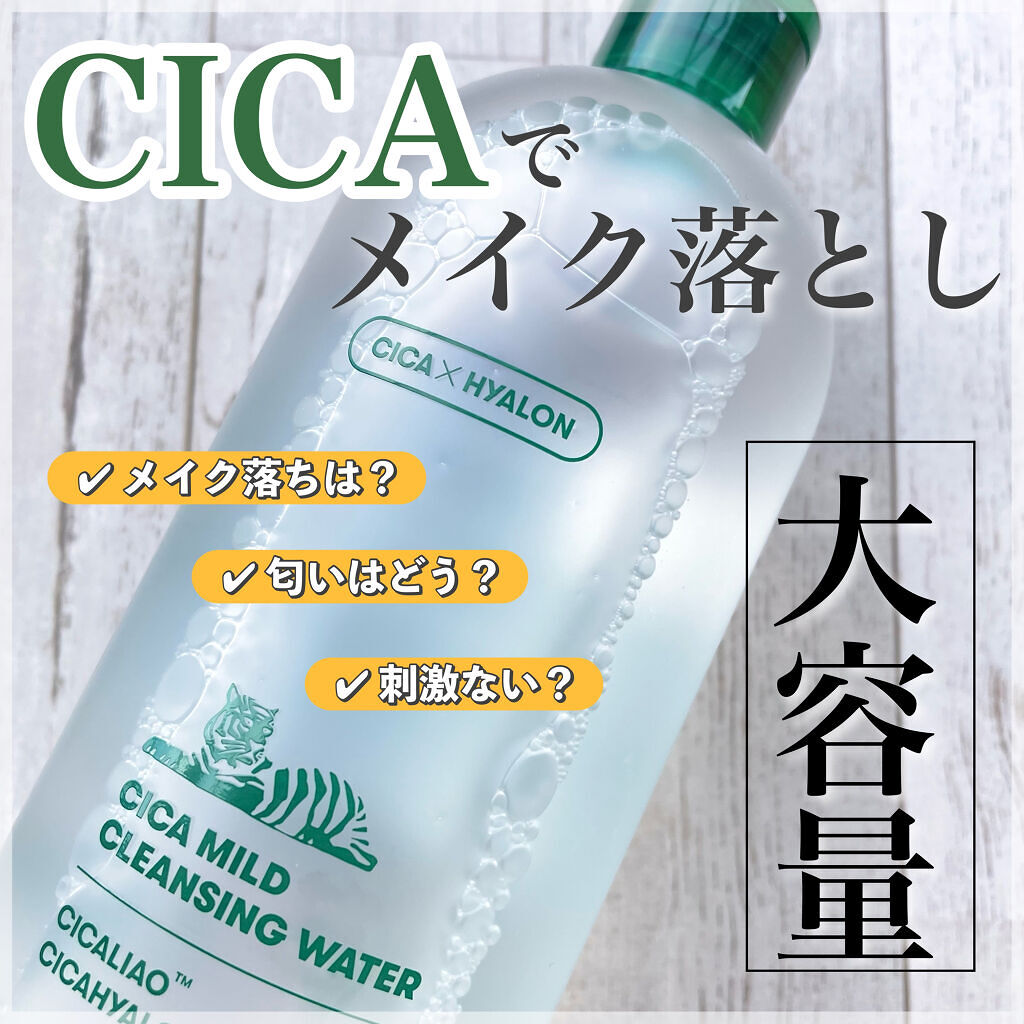 VT CICA マイルドクレンジングウォーターのクチコミ「CICAでケアしながらメイクを落とす🌿大容量クレンジングウォーター🕊

┈┈┈┈┈┈┈┈┈┈
.....」（1枚目）