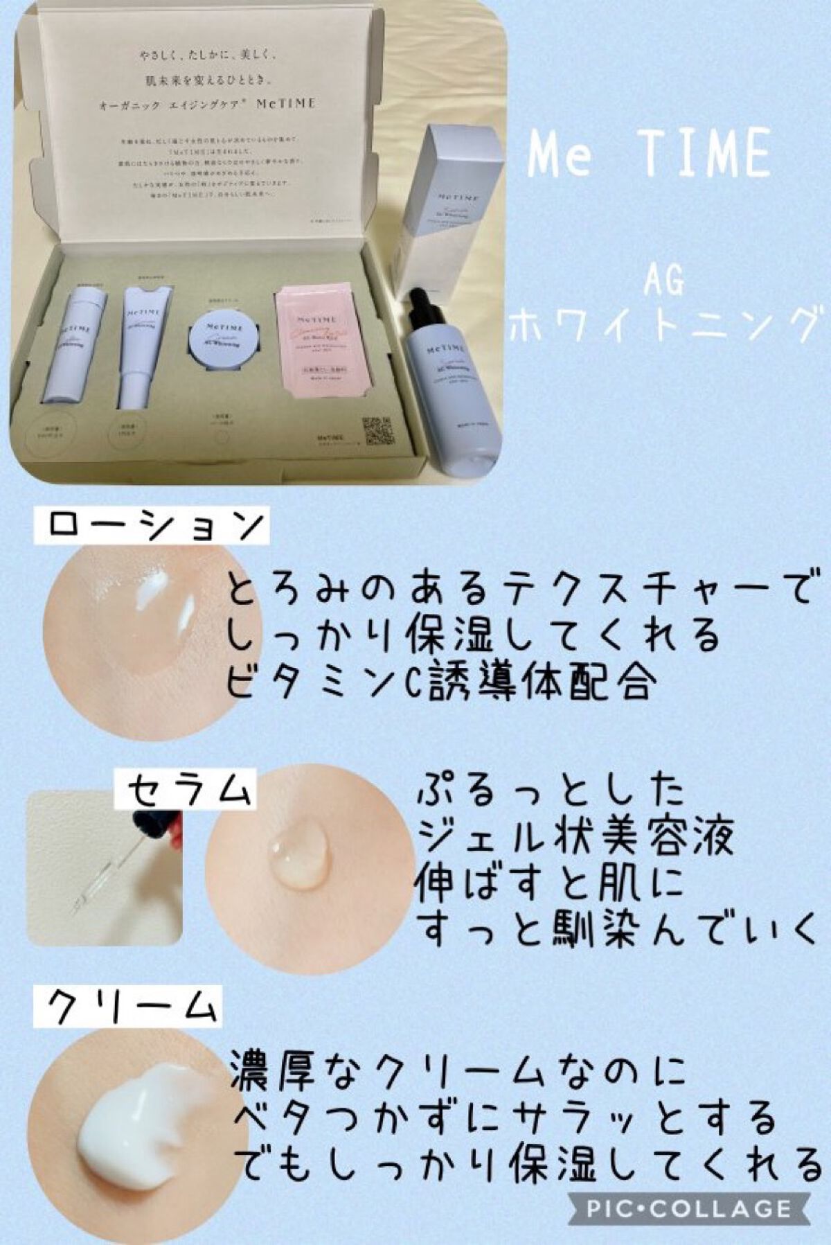 AGホワイトニングローション/ミータイム/化粧水を使ったクチコミ(1枚目)