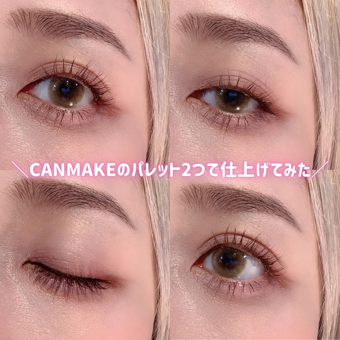 パーフェクトマルチアイズ/キャンメイク/アイシャドウパレットを使ったクチコミ（2枚目）