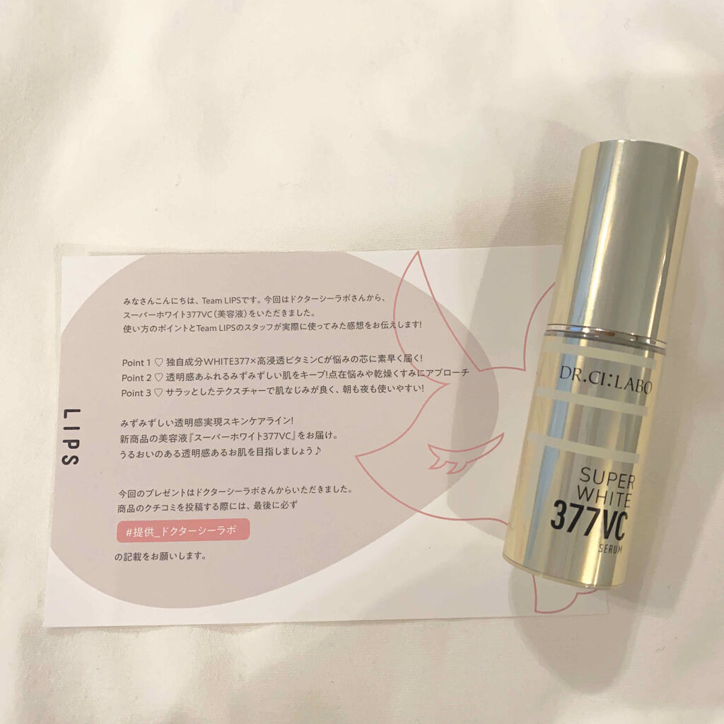 スーパーホワイト377VC/ドクターシーラボⓇ/美容液を使ったクチコミ（1枚目）