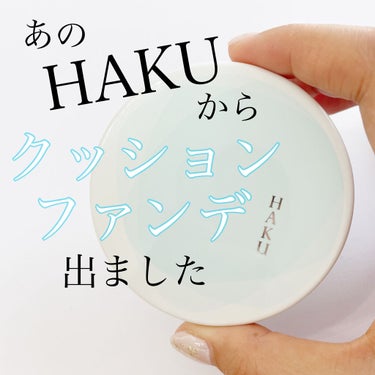 ボタニック サイエンス 薬用 美容液クッションコンパクト/HAKU/クッションファンデーションを使ったクチコミ（1枚目）