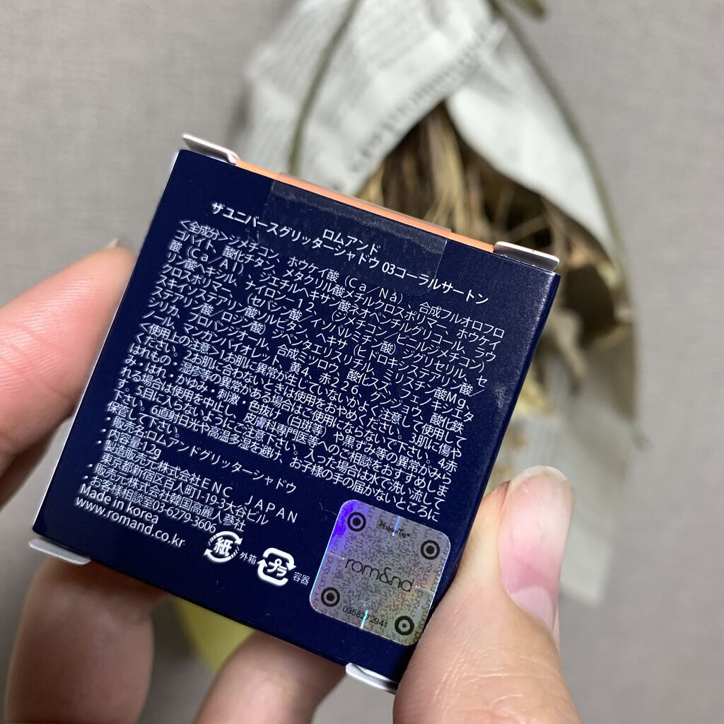 グリッター シャドウ カラー/rom&nd/グリッターを使ったクチコミ（3枚目）