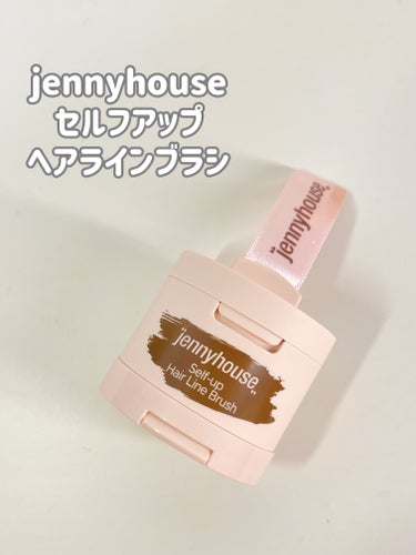 jenny house セルフアップヘアラインブラシのクチコミ「ソフトなブラシでナチュラルに
ひと塗で⾃然にカバー‼️
・
✼••┈┈••✼••┈┈••✼••.....」（1枚目）