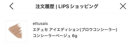 ettusais エテュセ アイエディション(ブロウコンシーラー)のクチコミ「 ettusais エテュセ アイエディション
ブロウコンシーラー コンシーラーベージュ
.....」(1枚目)