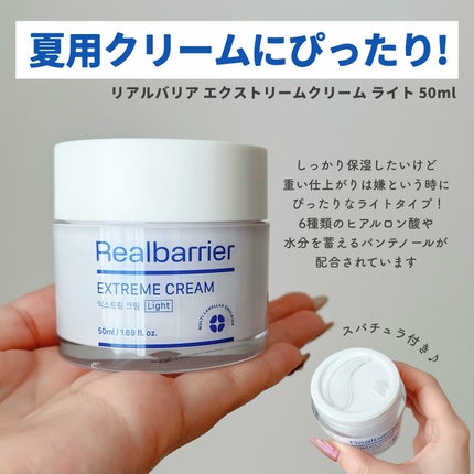 リアルバリア エクストリームクリーム ライト/Real Barrier/フェイスクリームを使ったクチコミ(2枚目)