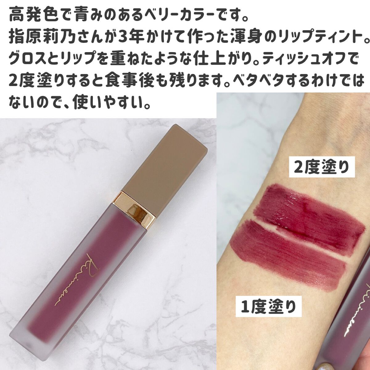 センシュアルフィックスティント/Ririmew/リップティントを使ったクチコミ（3枚目）