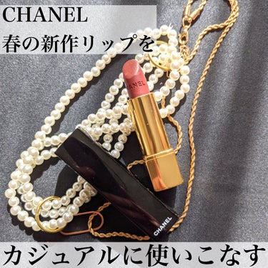 ルージュ アリュール ヴェルヴェット/CHANEL/口紅を使ったクチコミ（1枚目）