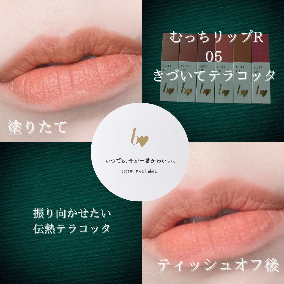 まとめ買い　リップ　Yumi 様 まとめ買い リップ Yumi 様